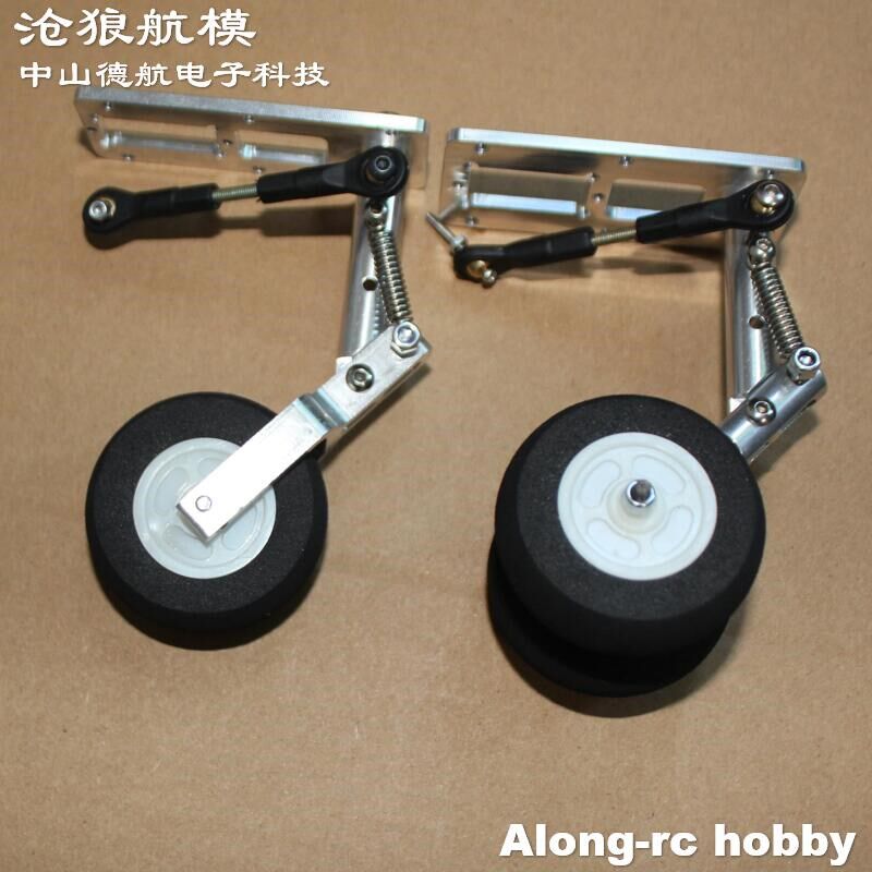 沧狼航模遥控飞机航模DIY配件 12g17克舵机 跪式避震转向起落架组