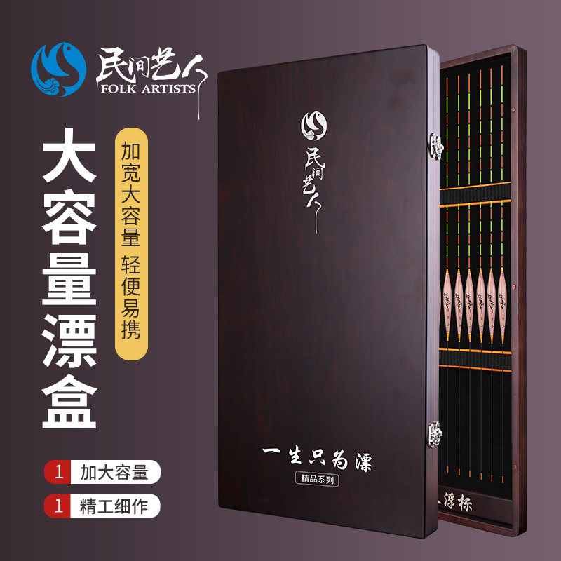 民间艺人大容量浮漂展板盒桐木漂盒鱼漂渔具店大号展示漂盒展示架