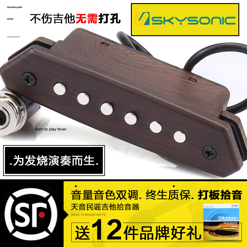 天音拾音器A710A810民谣木吉他拾音器免开孔A910打板无线拾音扩音