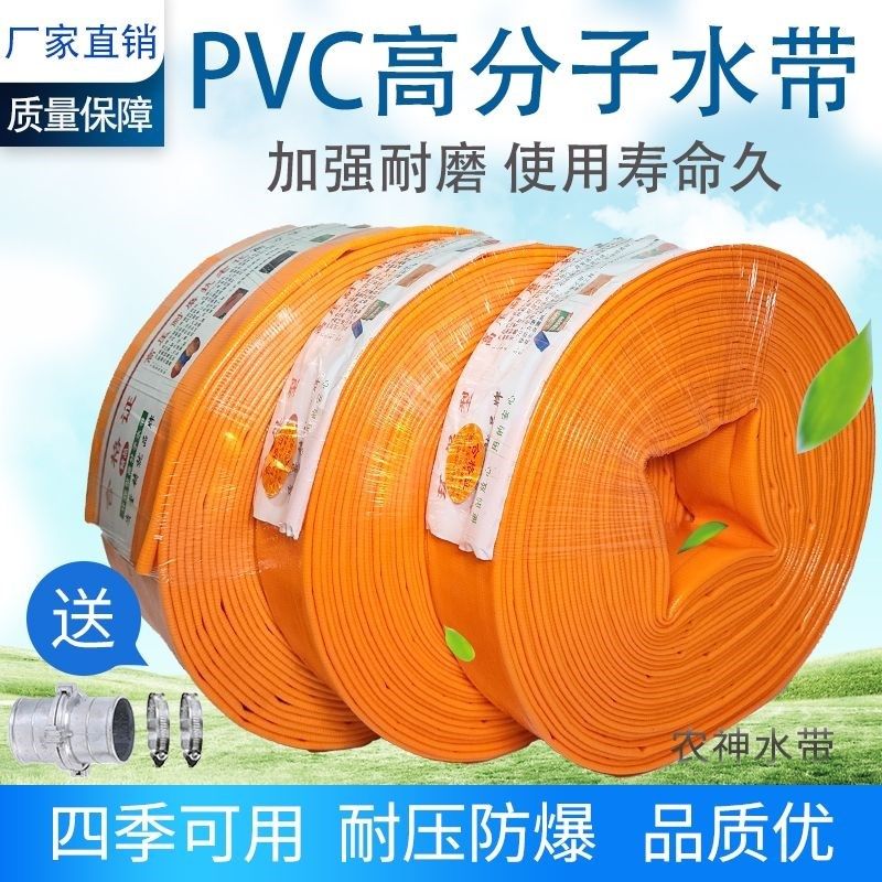 高分子涂塑农用水带加厚高压防爆农田水管软管2寸3寸4寸耐磨耐用