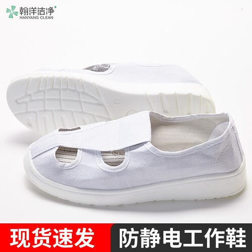 防静电四孔鞋透气无尘鞋PU加厚软底四眼鞋男女夏季电子厂工作鞋