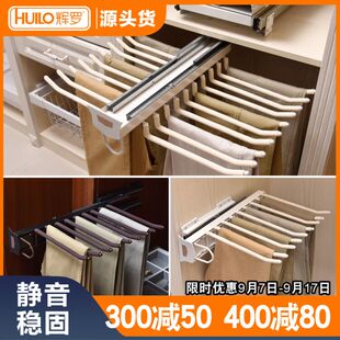 挂裤 辉罗柜内裤 顶装 架伸缩衣柜家用多功能侧装 架双排阻尼 抽架西裤