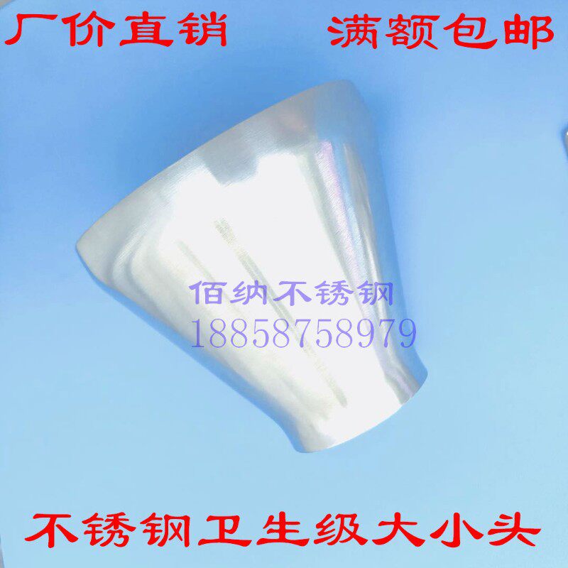 304大小头卫生食品级同心异径大小头不锈钢管件焊接内外镜面 变头