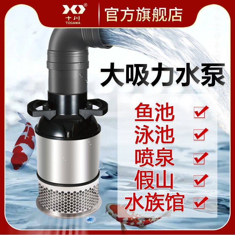 十川潜水泵锦鲤鱼池不锈钢抽水泵污水泵潜水泵220v喷泉假山水族泵,宠物/宠物食品及用品,潜水泵,淘宝优惠券,粉丝福利购,淘宝优惠卷