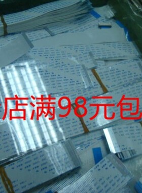 清华紫光A688 D4800 KA3000 A686扫描仪排线E53+数据线扫描头排线