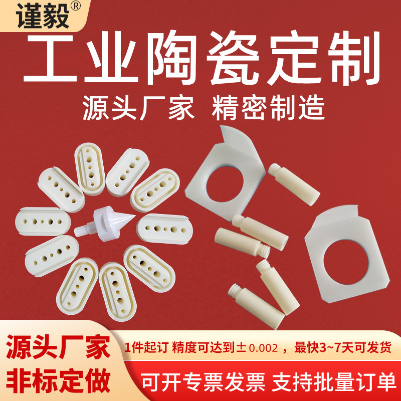 精密陶瓷氧化铝氧化锆陶瓷轴套 陶瓷棒 氧化铝陶瓷轴氧化锆加工