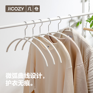 几仓高锰钢无痕衣架防肩角不起包晾晒衣撑浸塑防滑家用晾衣架挂钩