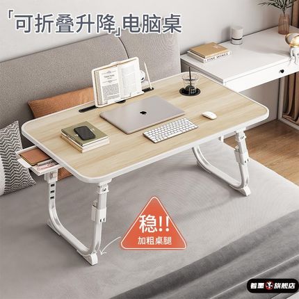 床上折叠书桌可升降懒人学生学习写字宿舍上铺电脑桌笔记本小桌子