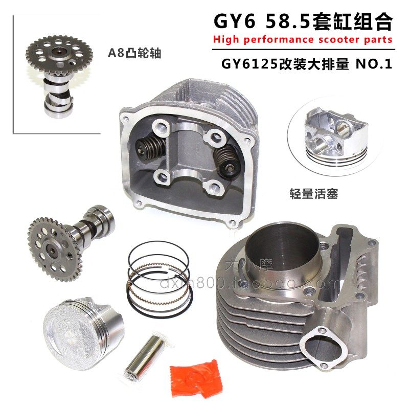 精品套缸气缸体福喜鬼火 GY6125改装58.5/61套缸 GY6动力提升套件