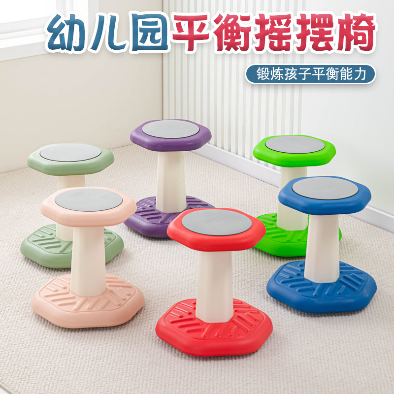 儿童独角凳幼儿园感统训练器材独脚凳平衡教具独角椅家用前庭玩具