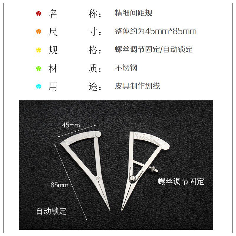 皮革工具精细款间距规带刻度 划线规 边线器 迷你型45*85mm