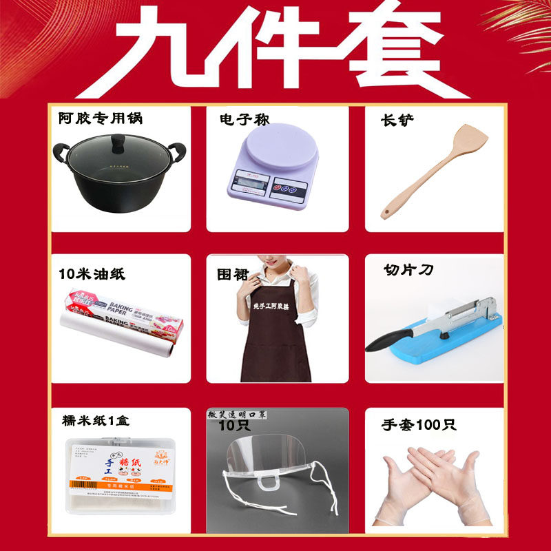 阿胶糕分条模具雪花酥切条家用手工阿胶糕制作全套工具冷却定型盘