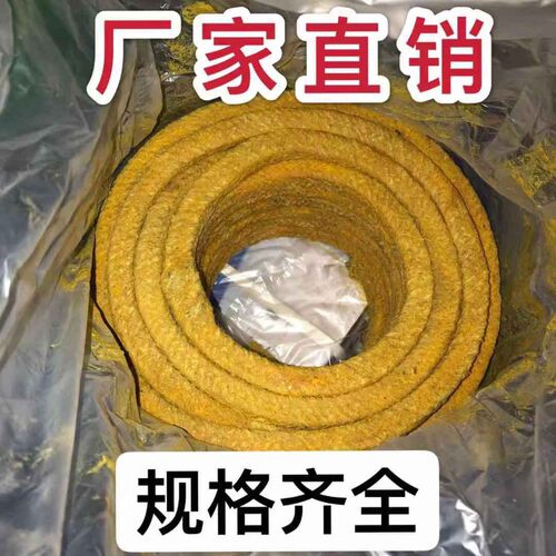 油浸盘根黄油水泵密封填料棉纱聚四氟乙烯石棉石墨盘根12mm8/14mm
