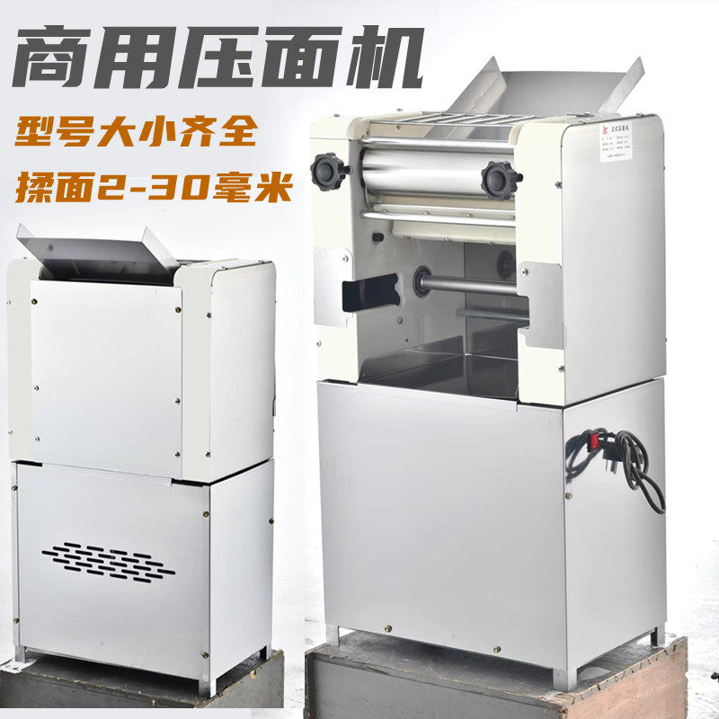 电动轧面机商用全自动包子揉面压面一体机大型擀面机不锈钢面条机
