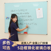 S边框磁性钢化玻璃白板磁铁吸粘书写挂式 写字板大黑板教学培训家