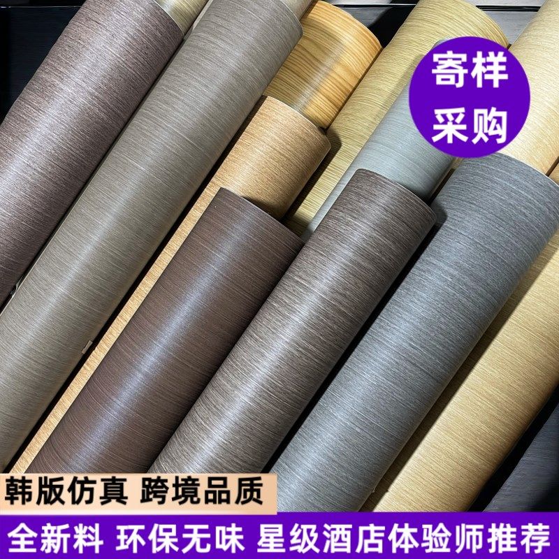 加厚自粘PVC木纹膜贴纸家具木门翻新改色贴膜防水木饰面自粘墙纸