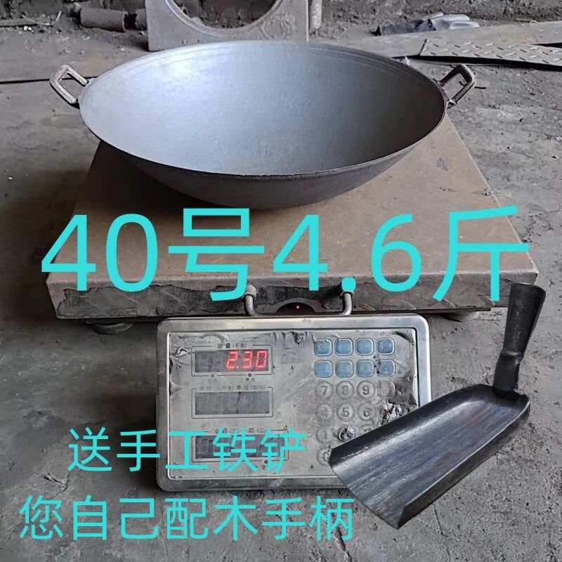 老式加厚无涂层双耳炒锅四川达州传统不粘锅老款尖底铸铁锅家用