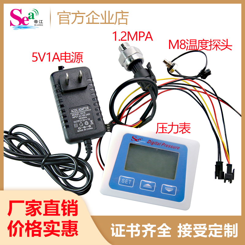 数显压力表  压力变送器  数字压力检测仪 温度仪表 配压力传感器