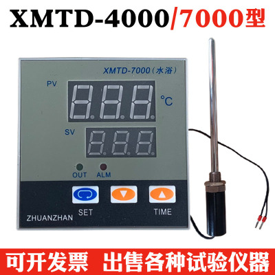 XMTD-4000/7000型恒温水箱温控器 仪表 水浴锅温控仪 数显调节仪