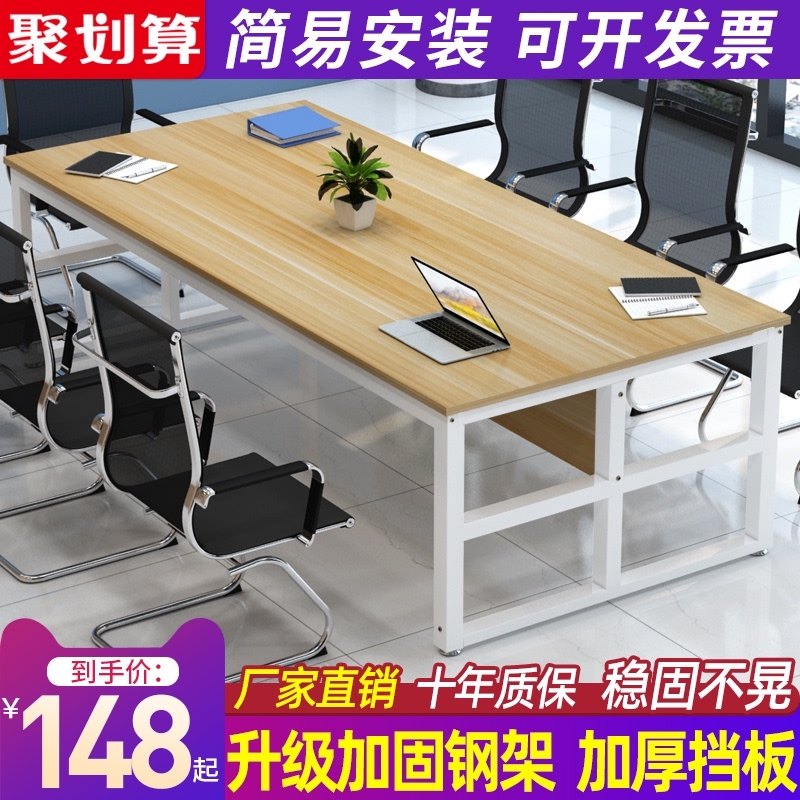 会议桌长桌简约现代工作台长桌子员工洽谈桌椅组合简易职员办公桌