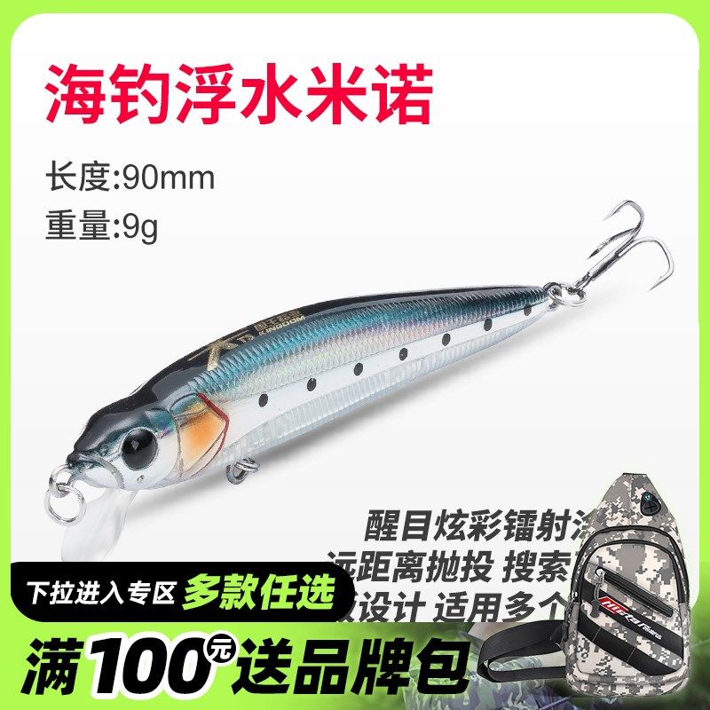 哈斯达米诺路亚饵可调舌板远投淡水翘嘴鳜鱼鲈鱼通杀海钓路亚假饵,户外/登山/野营/旅行用品,路亚饵,淘宝优惠券,粉丝福利购,淘宝优惠卷