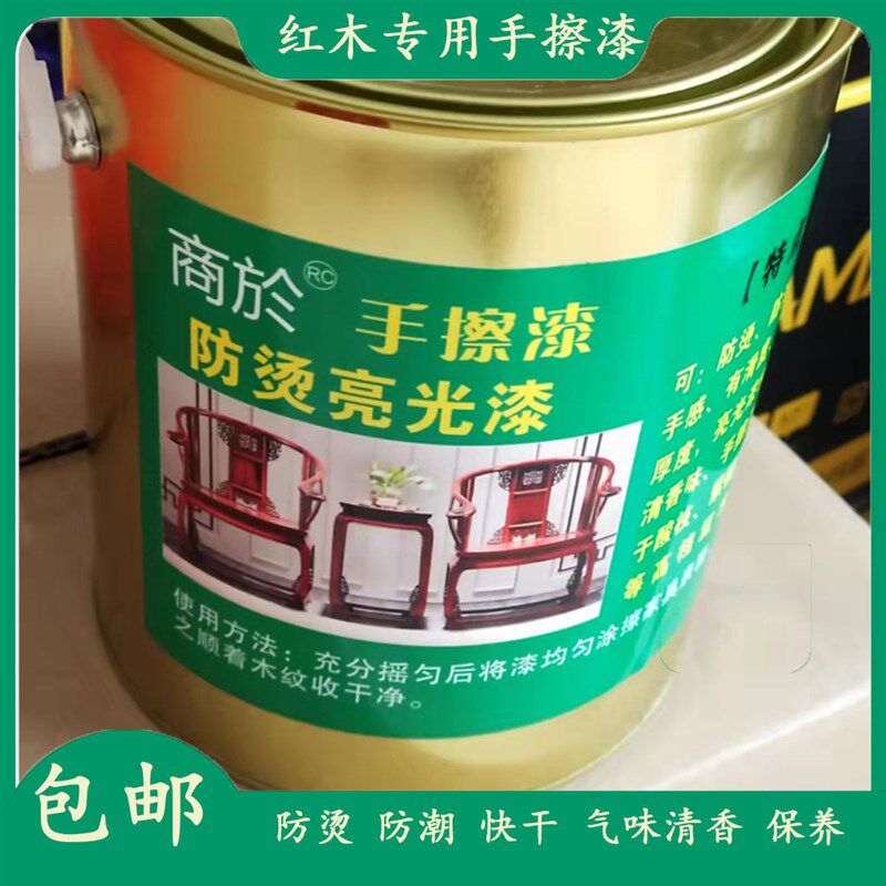 红木实木手擦漆大漆木地板楼梯扶手家具保养