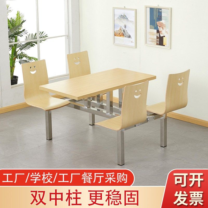 员工职工事业单位工厂学校学生食堂餐桌椅连体四人快餐厅桌椅组合