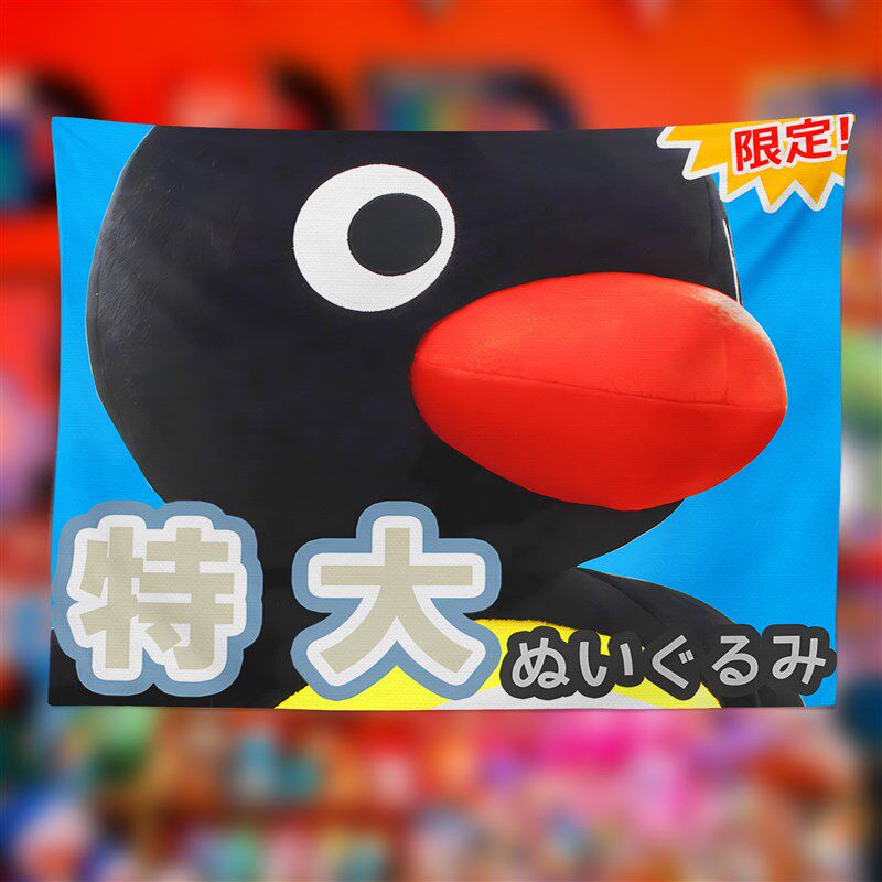 自制大头pingu企鹅复古挂布背景布自拍租房宿舍卧室装饰卡通墙布