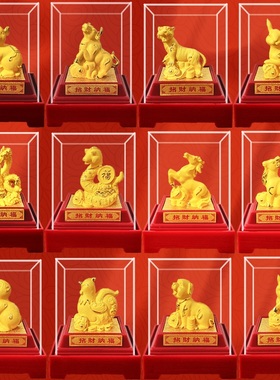 招财十二生肖摆件12生肖鼠牛虎兔龙蛇马羊猴鸡狗猪绒沙金工艺摆设