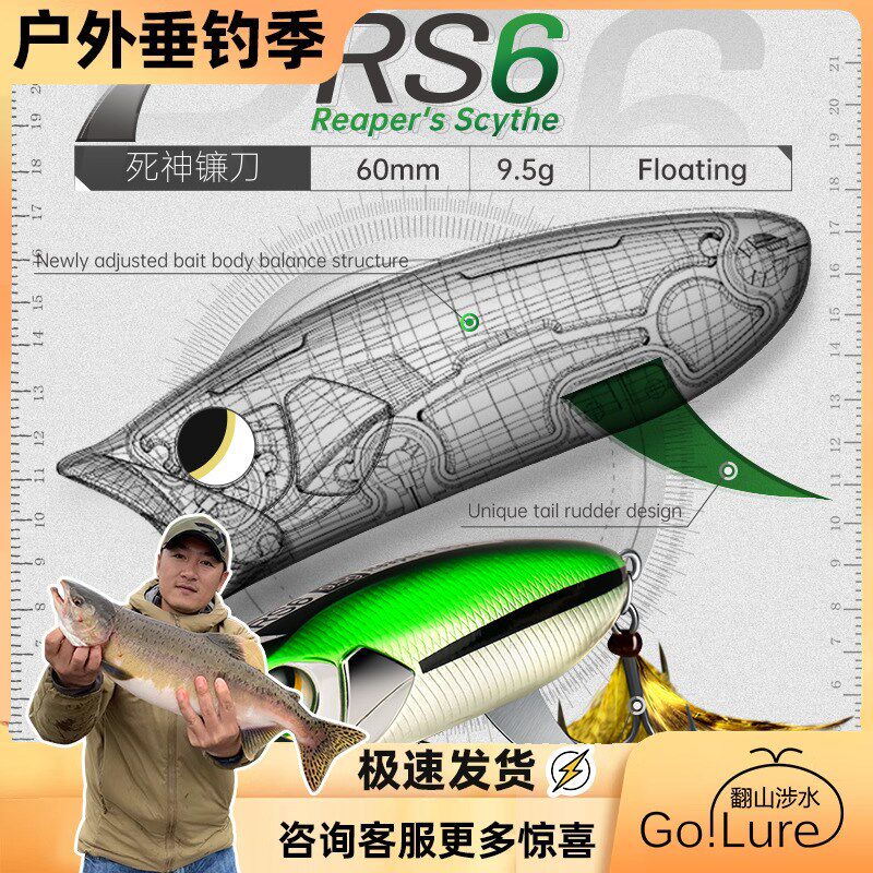 大河奔流路亚发烧友RS6翘嘴黑鱼鲈鱼水面系远投小波趴路亚饵假饵