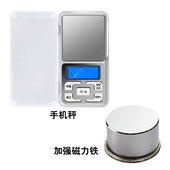 银元 翻面器磁铁边齿放大器 真假鉴定4件套电子秤手持放大镜银元