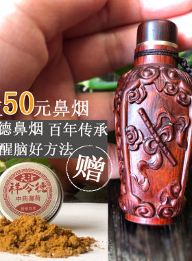 祥令德紫檀木质鼻烟壶葫芦纯手工红木吊坠手把件鼻药文玩天津特产