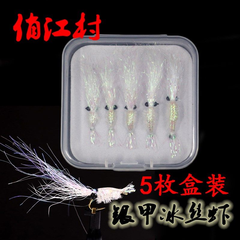 飞蝇 炫彩冰丝虾 仿生银甲虾 鲈鱼翘嘴 鳜鱼 通杀路亚假饵 5枚装,户外/登山/野营/旅行用品,台钓饵,淘宝优惠券,粉丝福利购,淘宝优惠卷