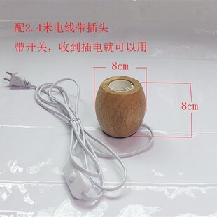 e27灯座个性化创意台灯带插头开关电线头DIY灯具配件桌面台灯小巧