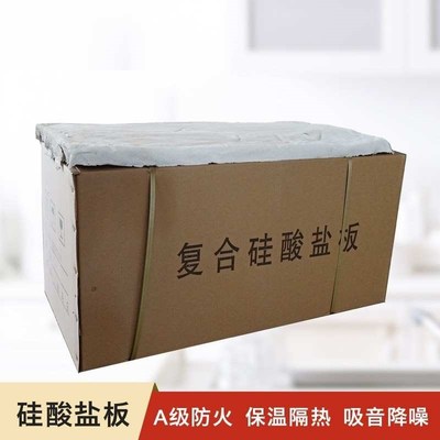 复合硅酸盐保温板管厂家 铝镁质绝热毡 A级防火泡沫石棉板防水