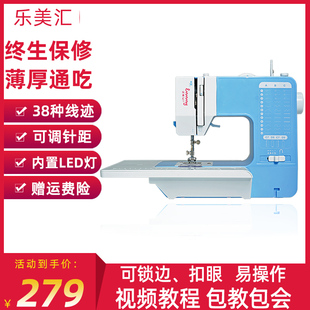 乐美汇738A多功能迷你小型电动衣车锁边可扣眼缝纫机台式 家用微型