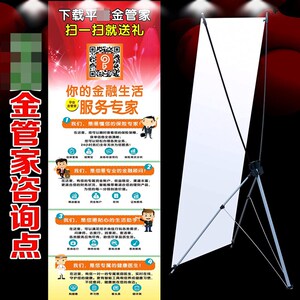 平新版安2021金管家咨询点展架彩页X架 易拉宝海报 保险广告