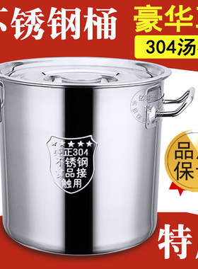 商用304不锈钢汤桶带盖加厚电磁炉汤锅卤锅圆桶家用大容量水米桶
