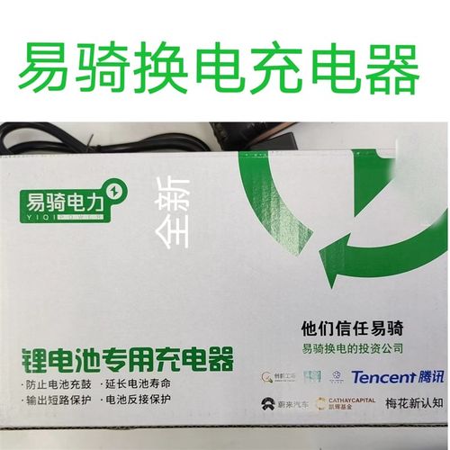 易骑电力充电器义乌易换电智能充电器专用底座48V60V 2+4 2+6