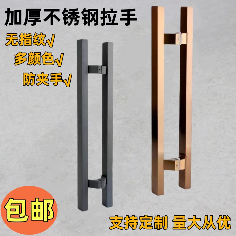 玻璃门把手不锈钢黑玫瑰无指纹偏位防夹手加厚方管推拉门木门拉手