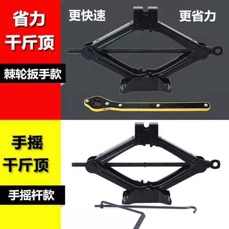 汽车千斤顶手摇杆省力扳手车载小轿车用通用配件摇把摇手随车工具