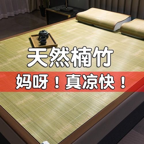 天然头层竹青家用凉席竹席夏季学生工厂宿舍单人床草席子可折叠