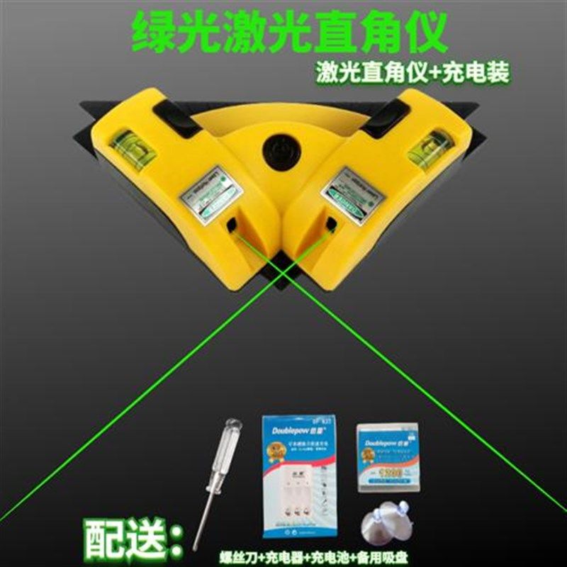 绿光/红光激光90度直角地线仪红外线裁布标线仪投线水平尺墨线仪