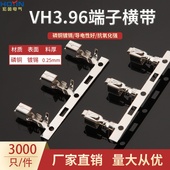 卷 3.96母插簧磷铜编带连绕端子3000个 T连带端子
