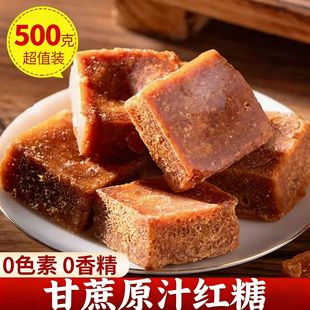 纯甘蔗原料块状红糖传统熬制罐装原味甘蔗红糖35885配料表仅甘蔗