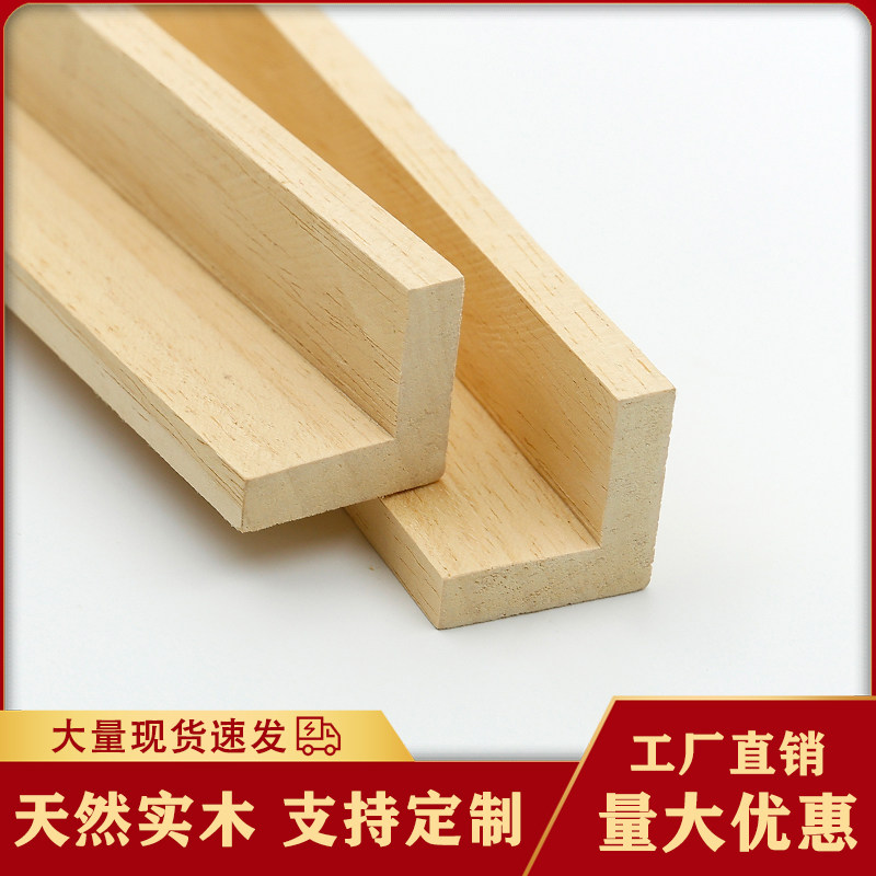 实木线条阳角条L型中式吊顶线7字收边条阳角护角条门套窗套包边条