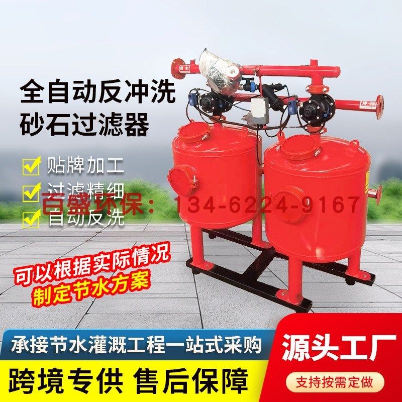 全自动反冲洗砂石过滤器石英砂浅层砂农用节水灌溉喷滴灌大棚园林,农机/农具/农膜,砂石过滤器,淘宝优惠券,粉丝福利购,淘宝优惠卷