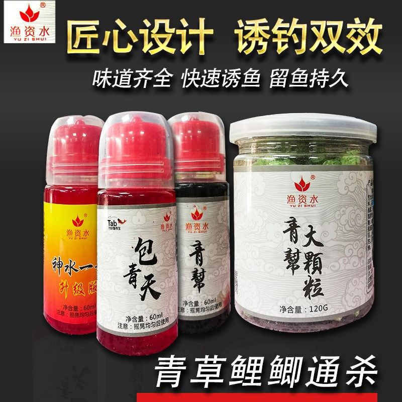 渔资水钓鱼青帮包青天大皮筋颗粒神水一号饵料小药打窝底料添加剂,户外/登山/野营/旅行用品,台钓饵,淘宝优惠券,粉丝福利购,淘宝优惠卷