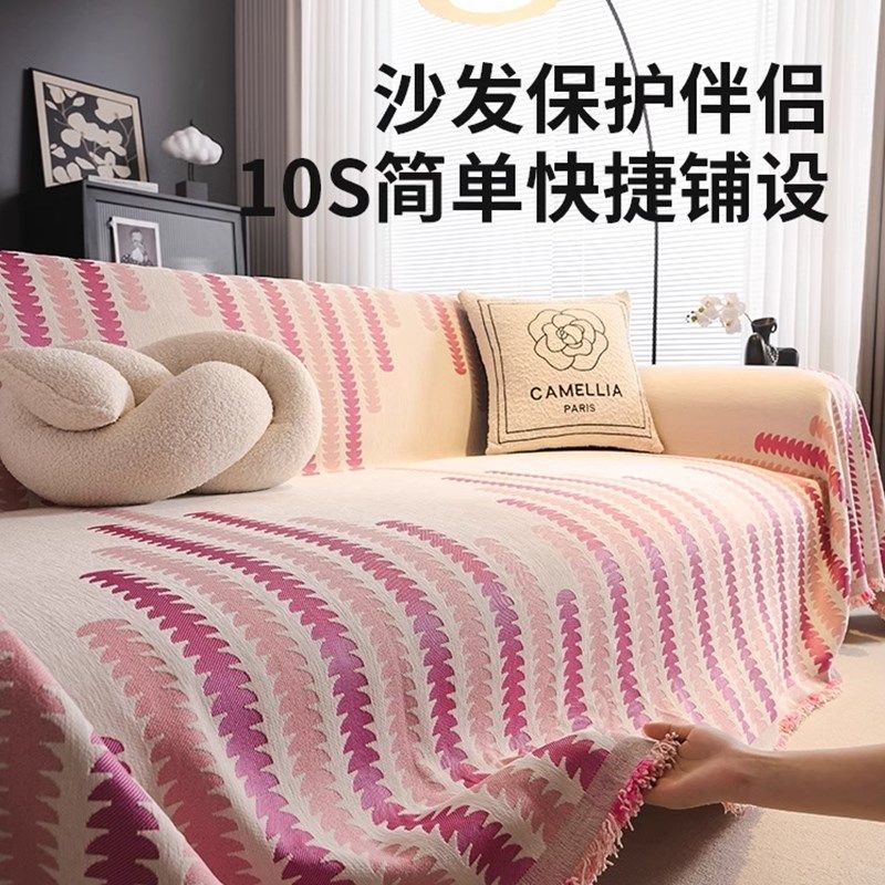 多巴胺雪尼尔沙发巾2025新款流行一整张全盖布沙发毯沙发套罩全包,居家布艺,沙发套,淘宝优惠券,粉丝福利购,淘宝优惠卷