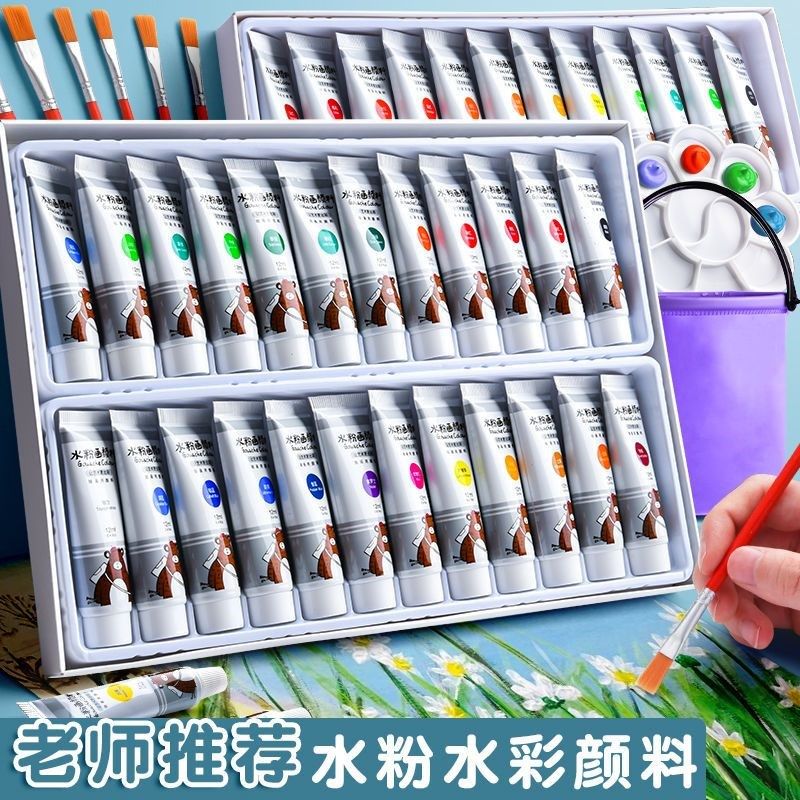水粉水彩颜料儿童初学者安全无毒可水洗画画工具套装颜料学生,文具电教/文化用品/商务用品,水粉颜料,淘宝优惠券,粉丝福利购,淘宝优惠卷